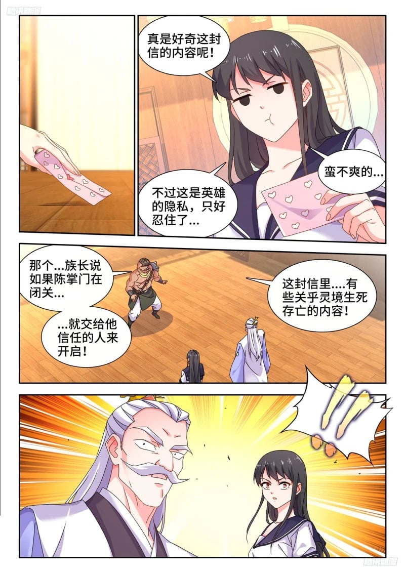 798、折叠迁跃6