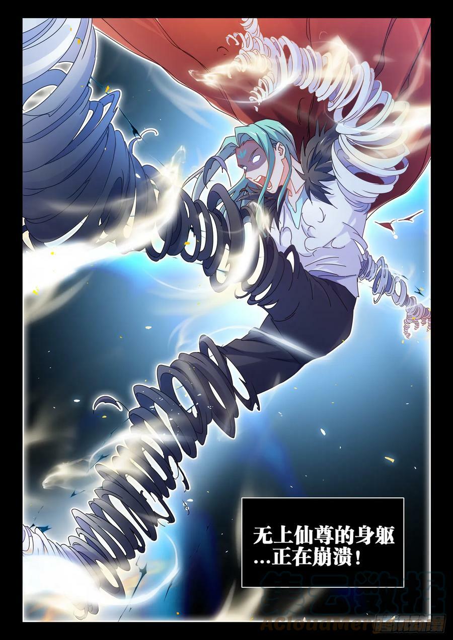 774、仙尊陨落5