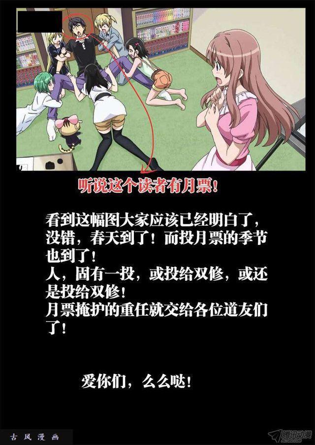 134、龙鳞臂发作！9