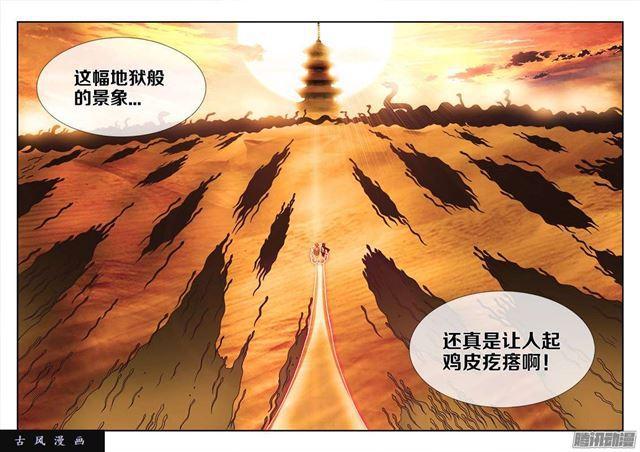 243、花斑刺蛇9