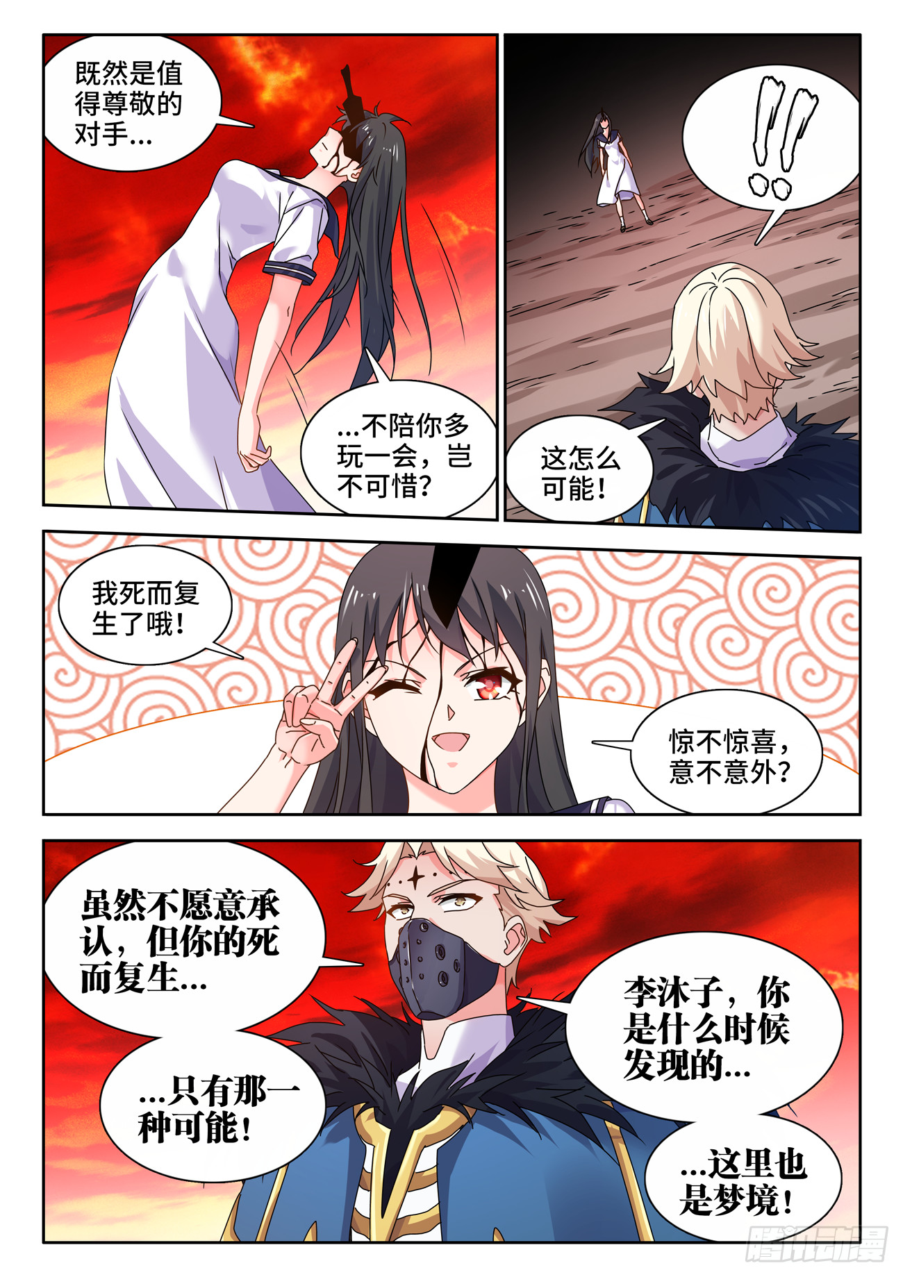 761、梦魇6
