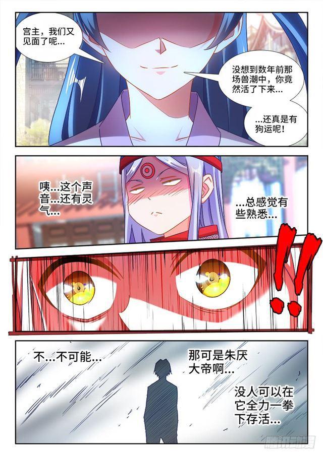 431、又见面了！10