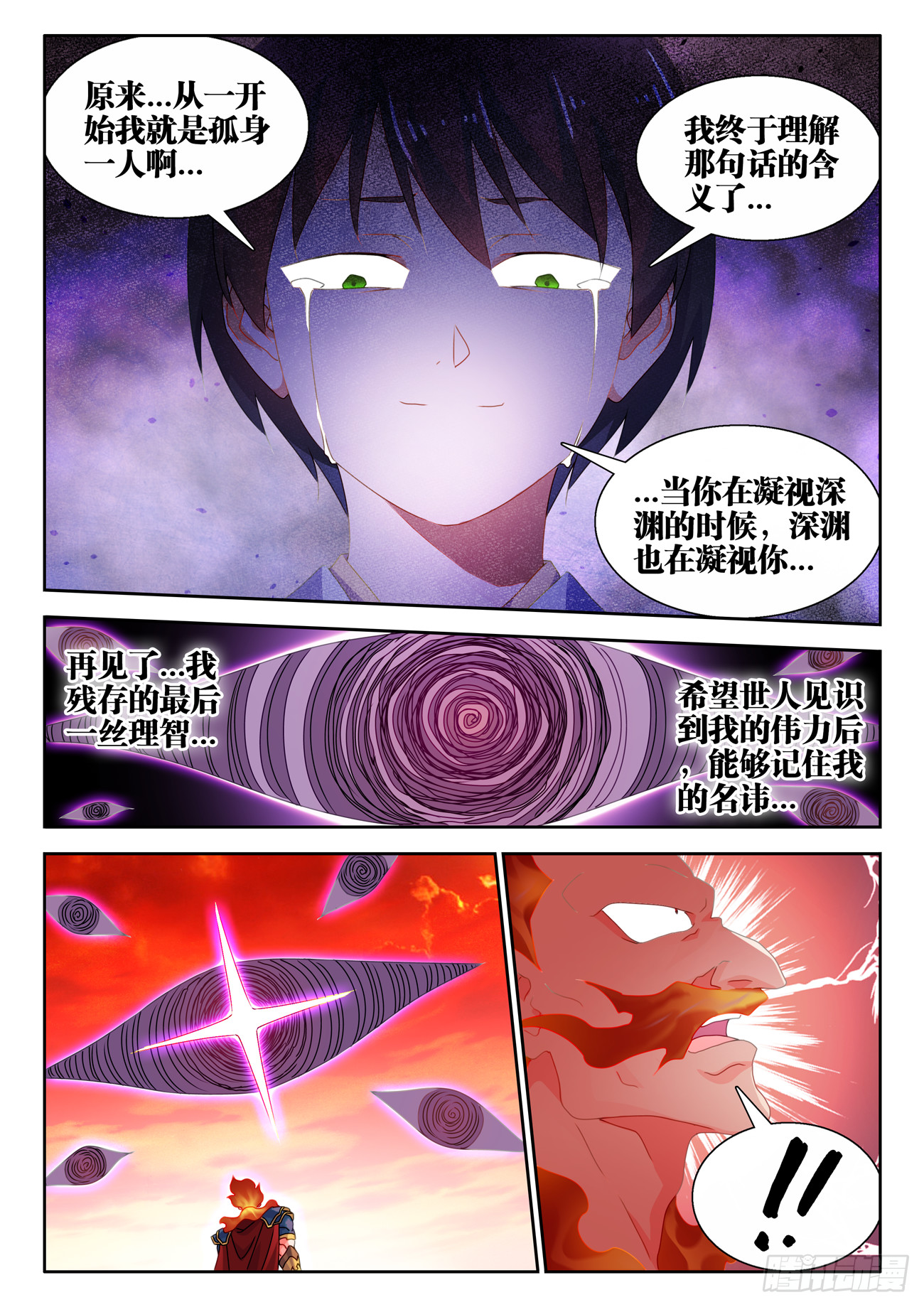 751、疯狂的尽头6