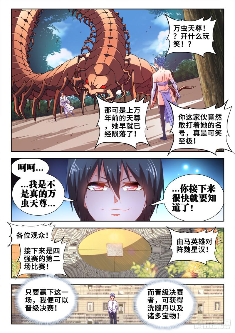 594、后盾8