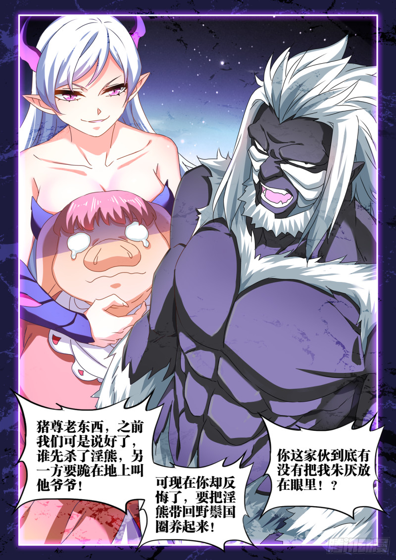 639、谁敢拦我！10