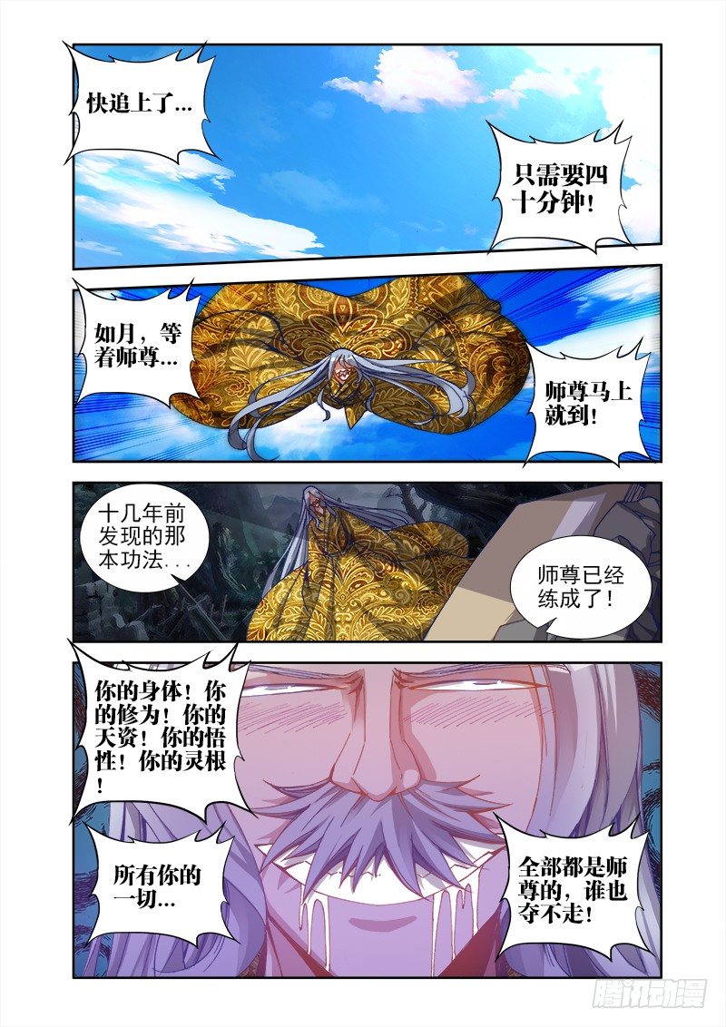 24、师尊！10