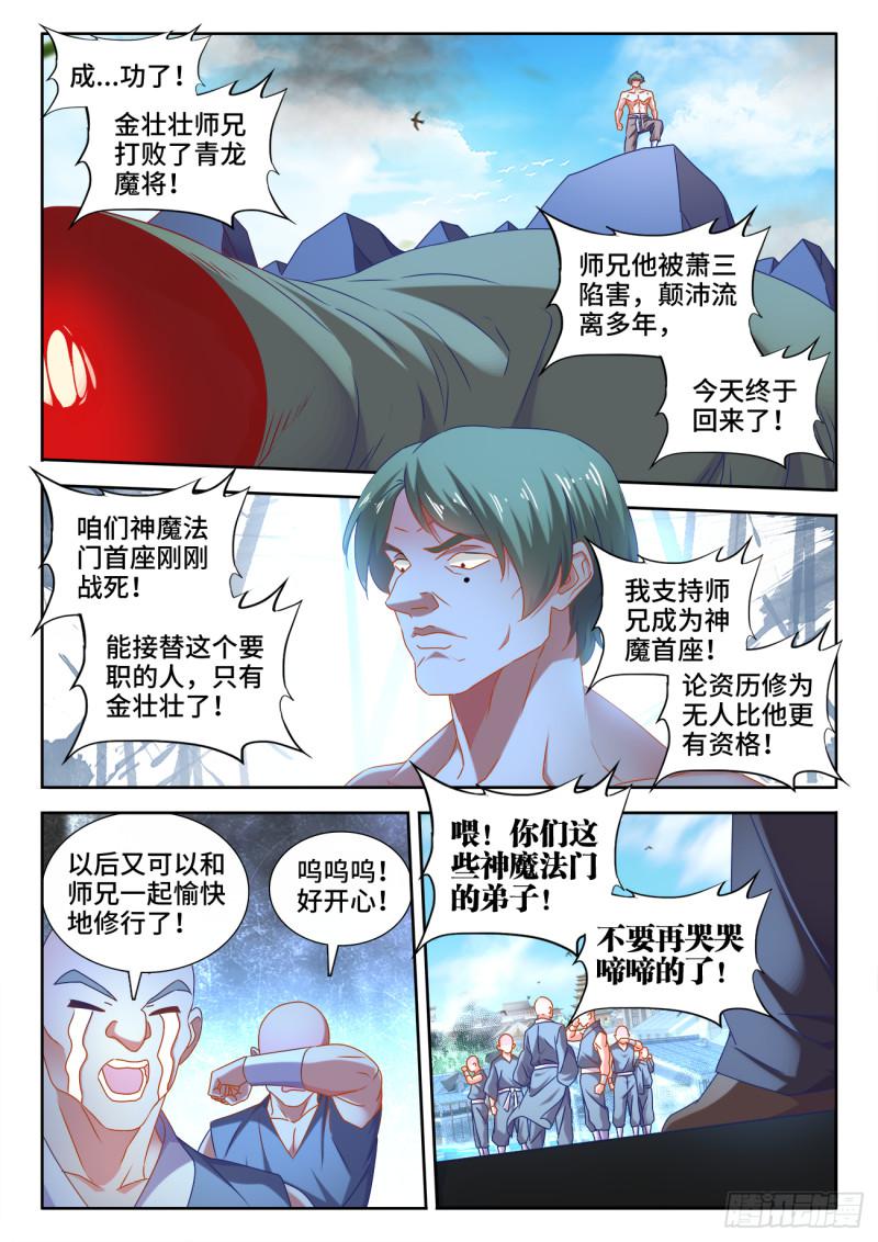 549、圣女0