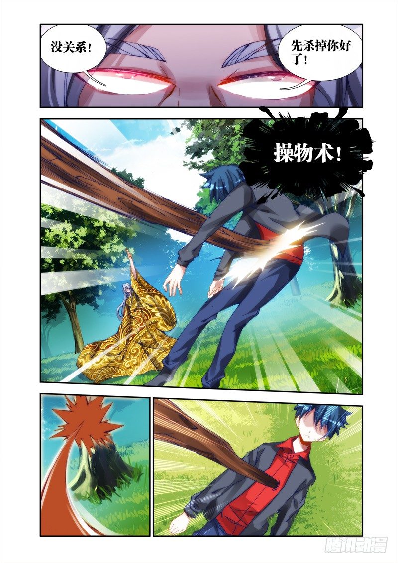 27、有炸弹！8
