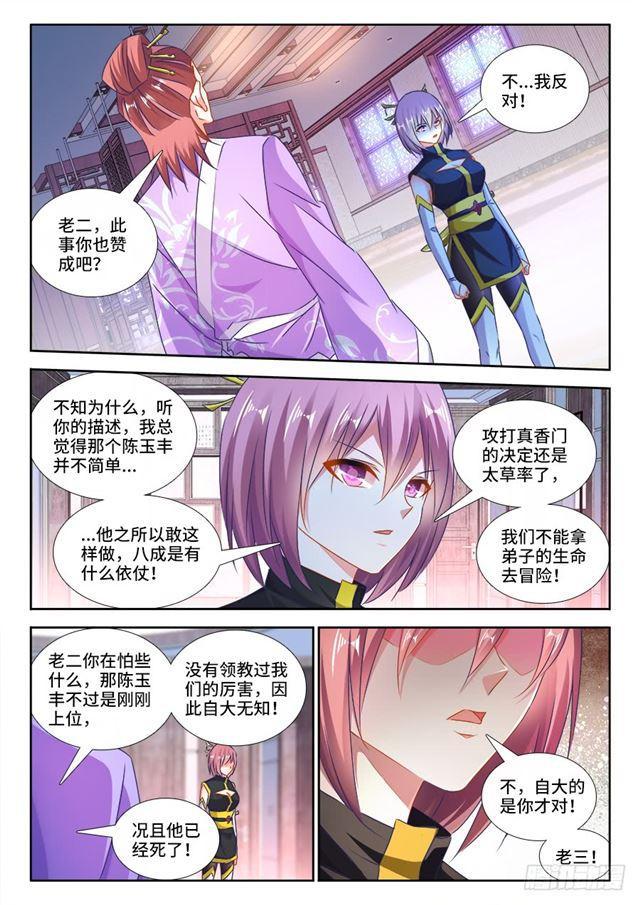 433、兽潮7