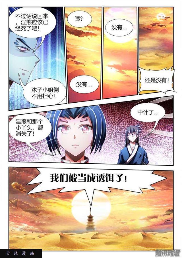 249、苏醒4