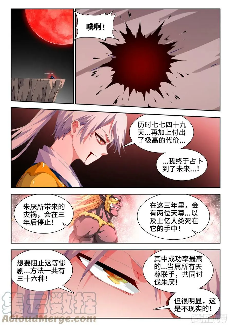 711、诞生9