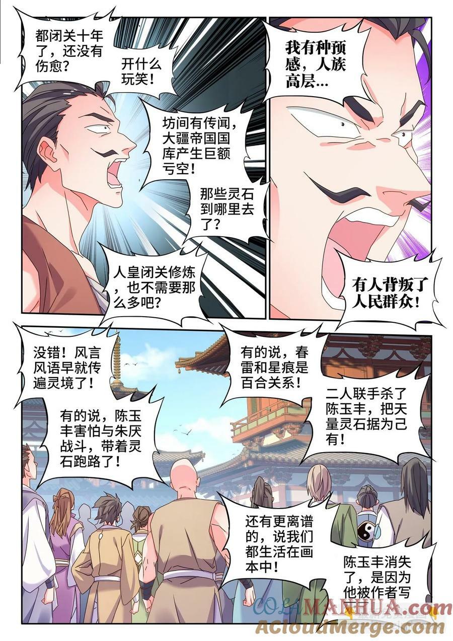 801、特攻队7