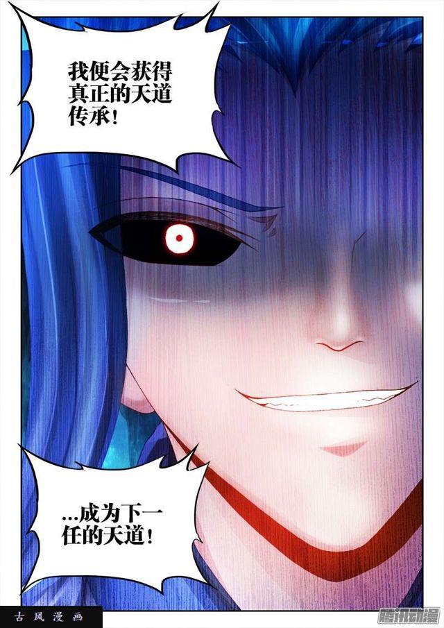 199、天道传承2