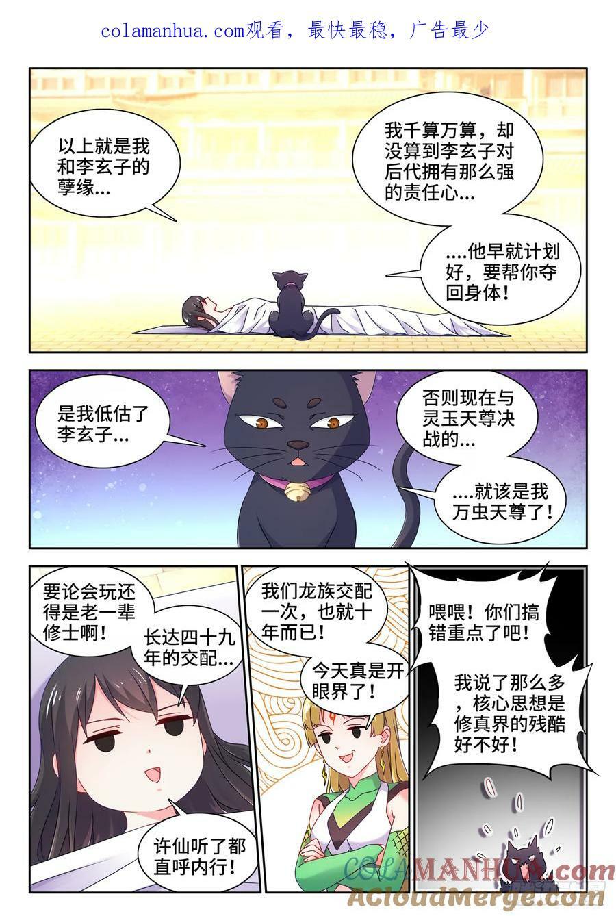 781、仙祖的教诲0