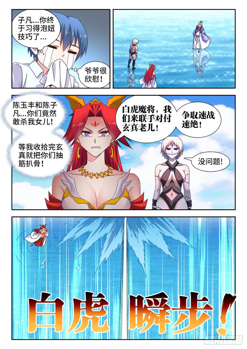 547、白色火焰5