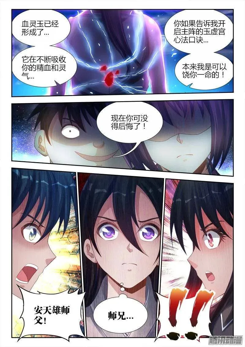 179、皮囊6