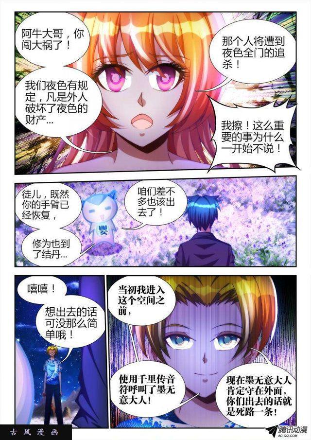 100、真·龙血之魂7