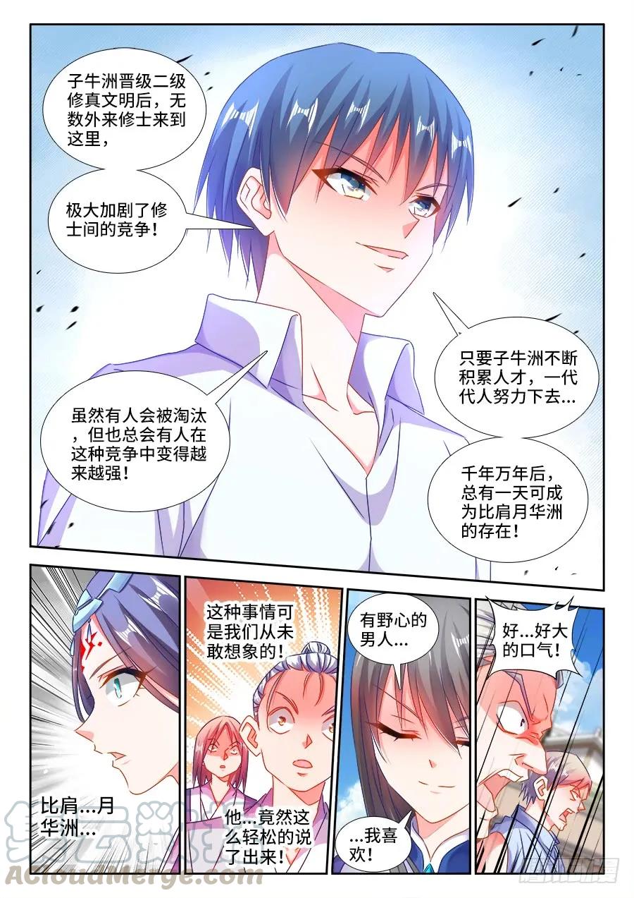 417、三个？8
