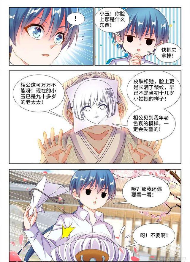 395、再见小玉2