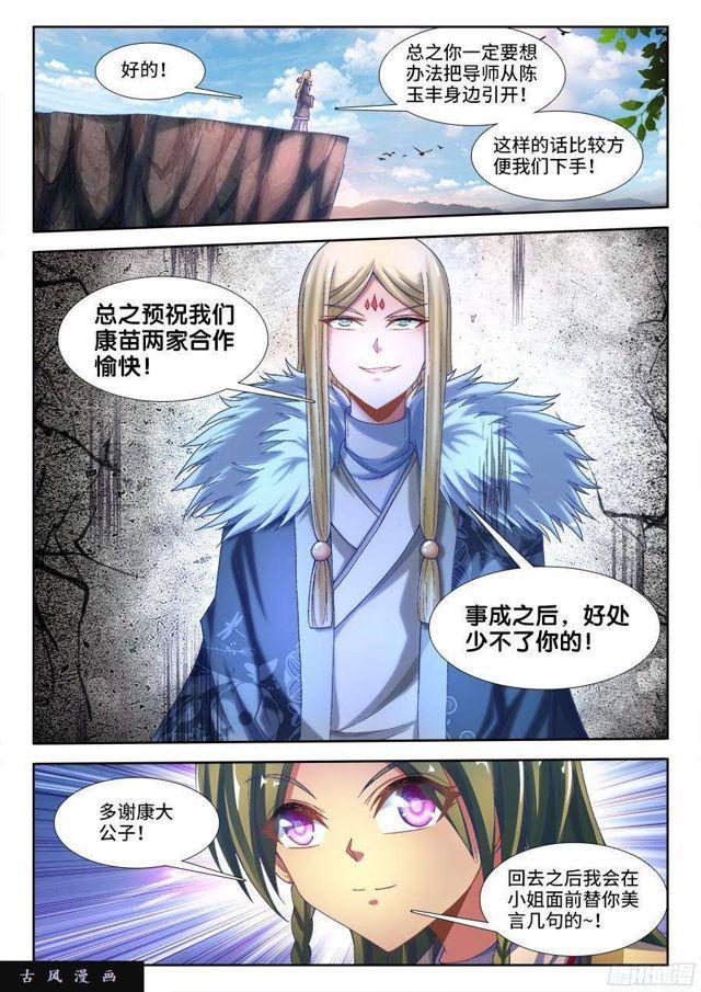 330、出发！10