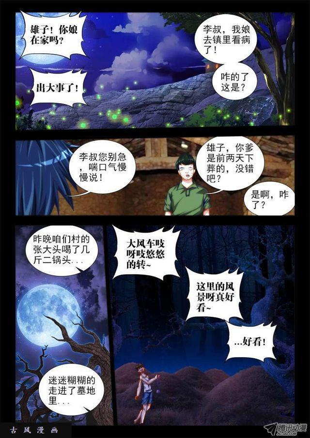 49、空坟3