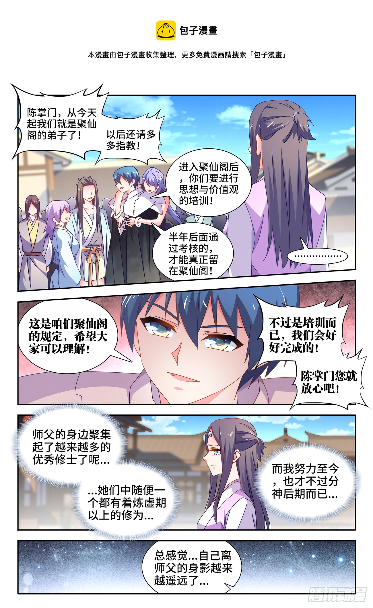 697、共同的事业0