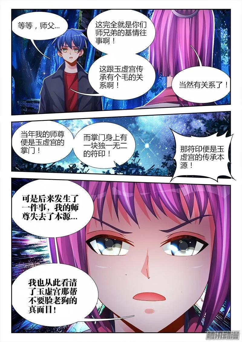 163、拜师入门11