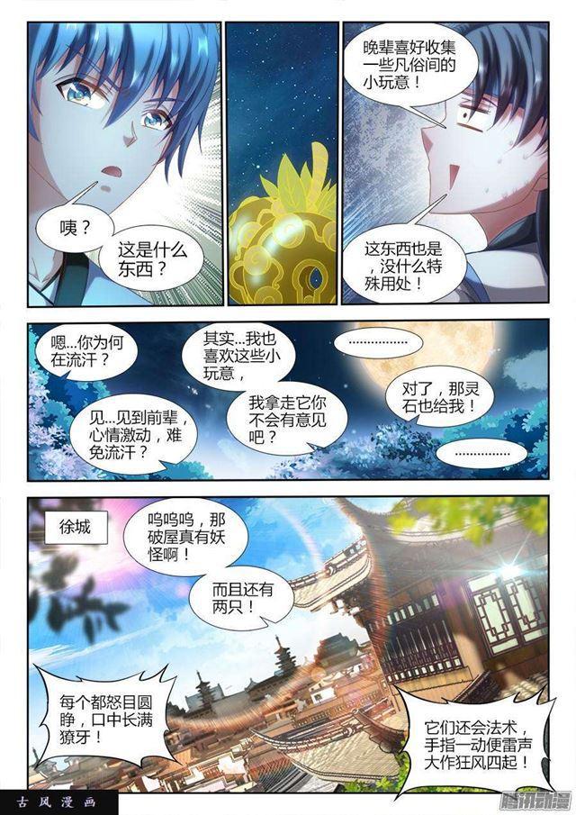 306、又诈尸了！2