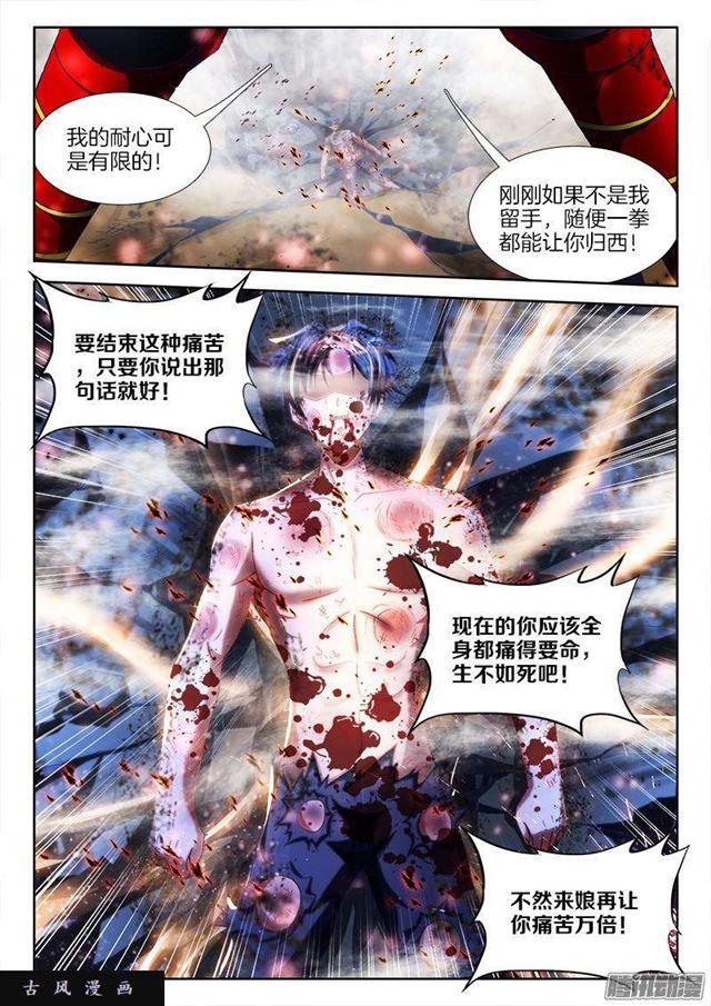 259、愚蠢之人6