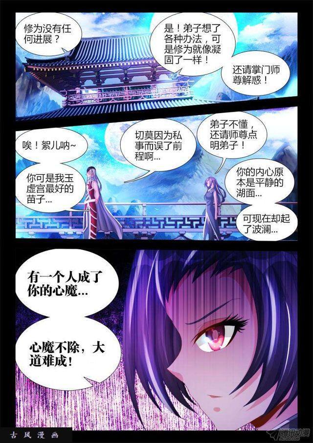 140、师姐的困惑5