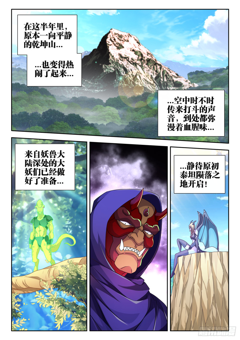 620、陨落之地开启7