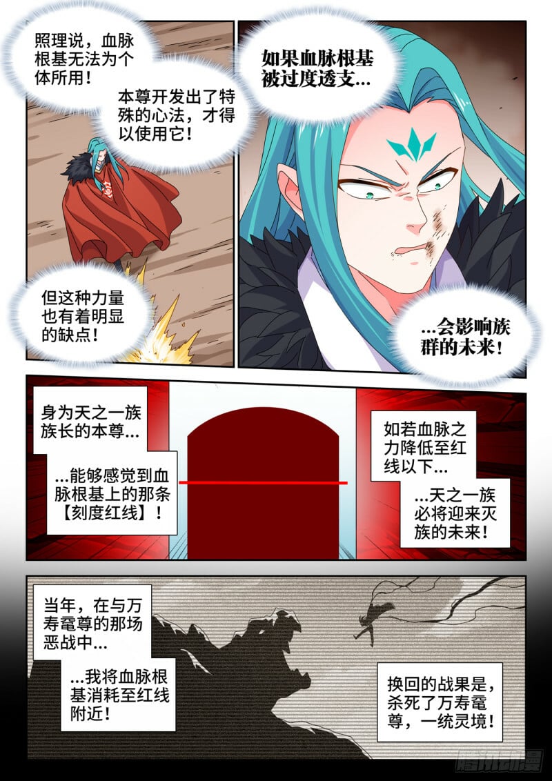 788、血脉根基2