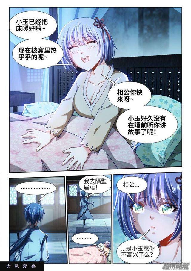 299、烧了他！2