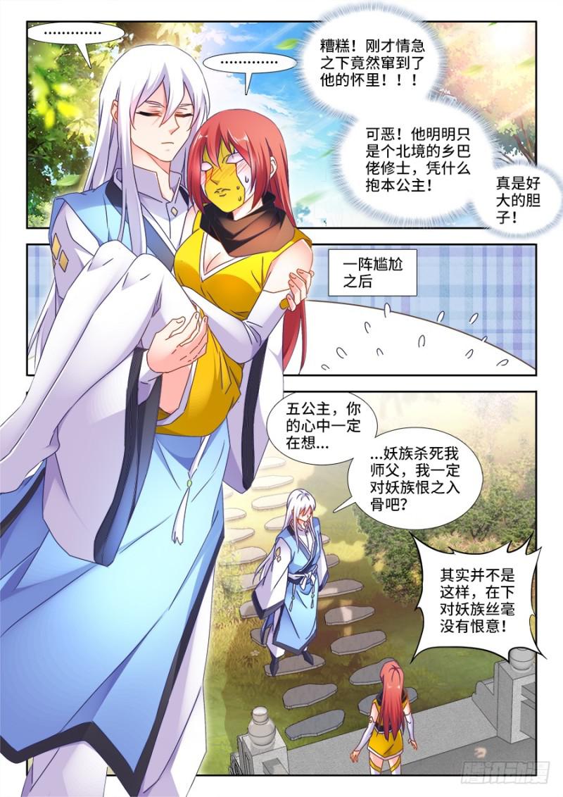 477、妖保人士5