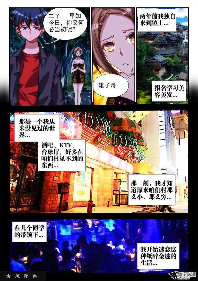 67、神识！3
