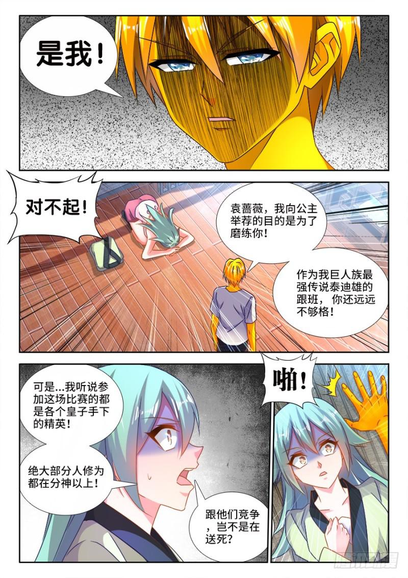 482、红角6