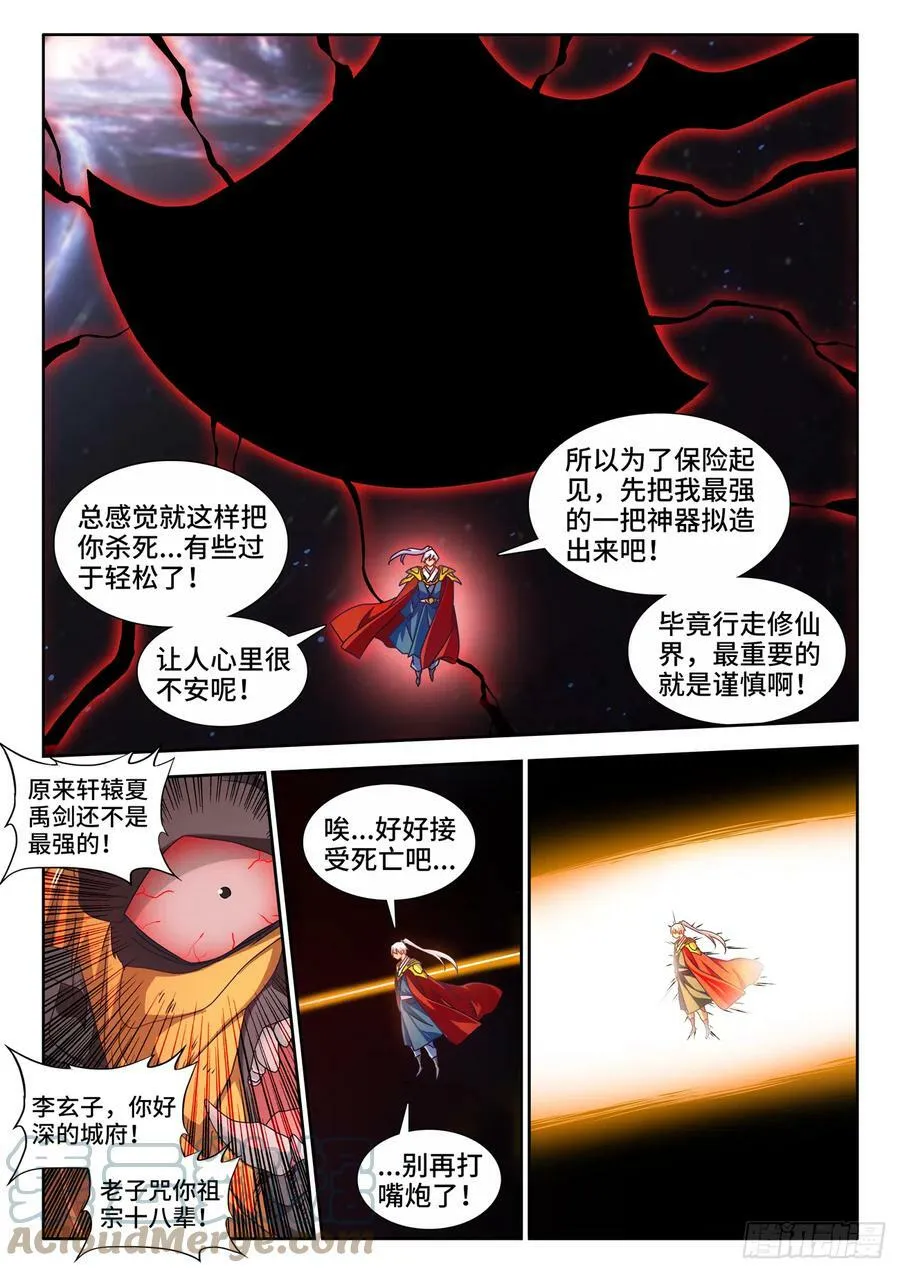 716、凌驾于万物3