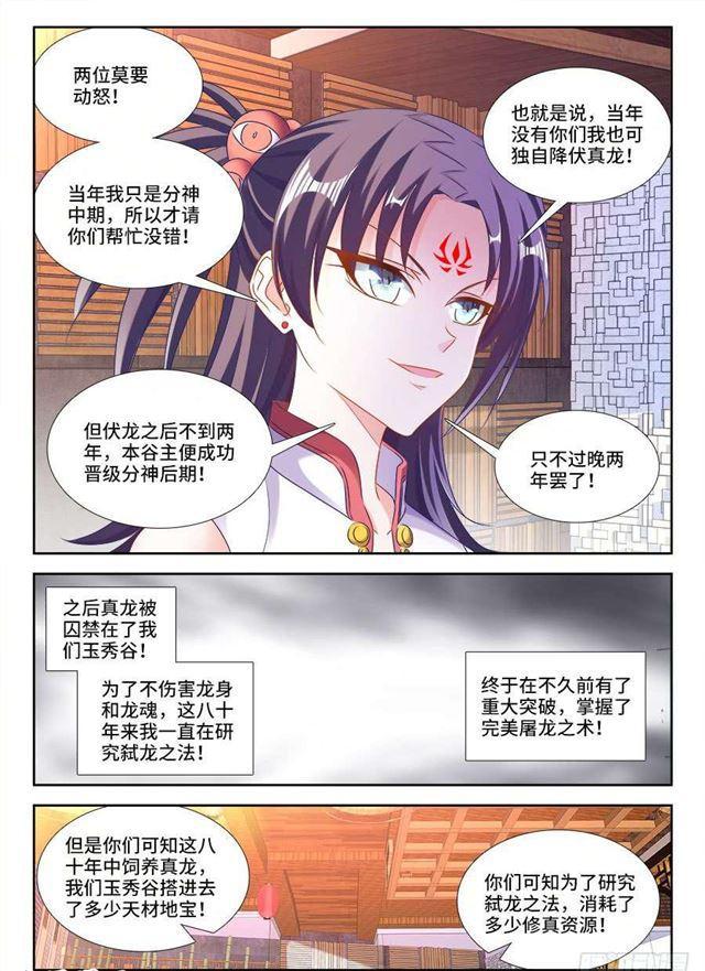 405、分享龙身4