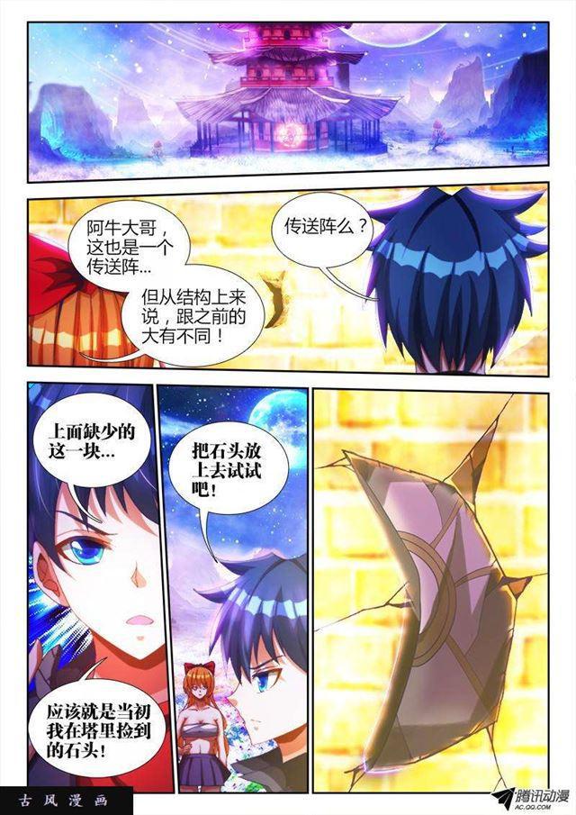 87、遗骨1