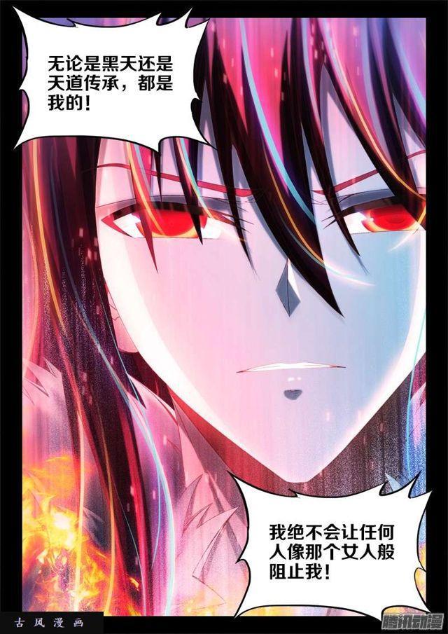 234、封印禁制！5