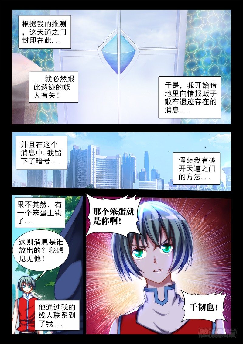 52、投月票抽奖得QB、原画7