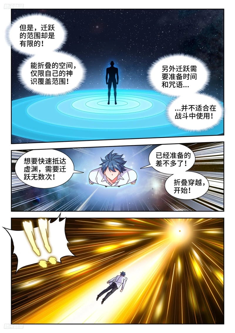 798、折叠迁跃1