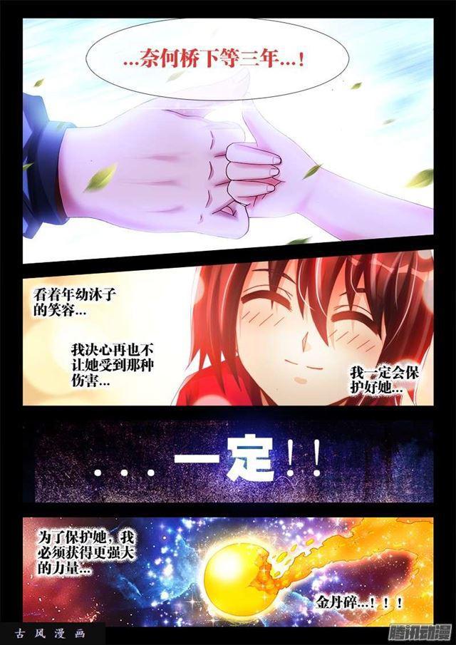 216、马赛克9