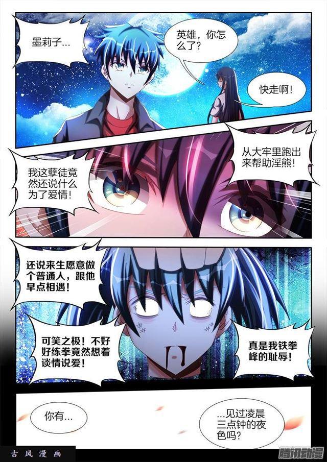 253、杀个人！9