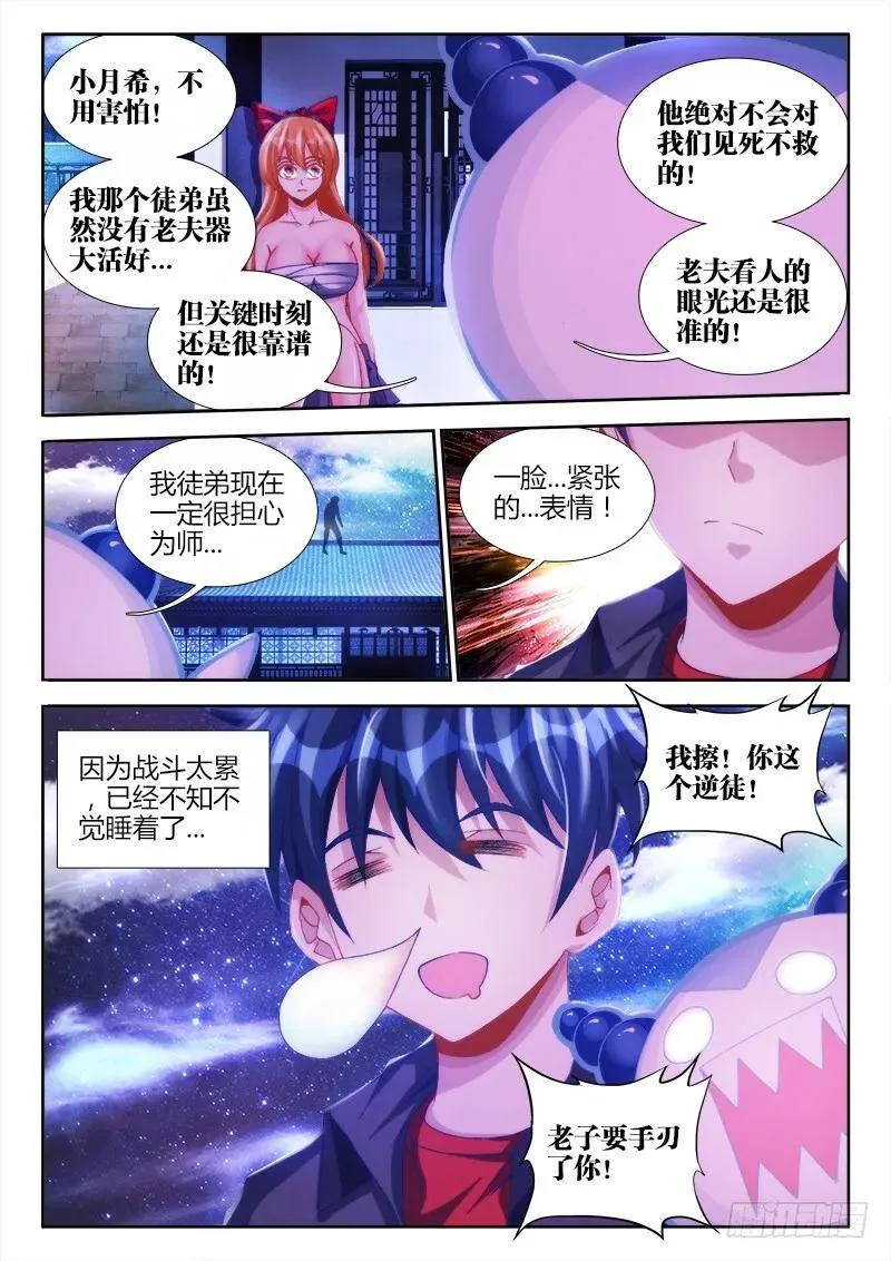 118、残影7