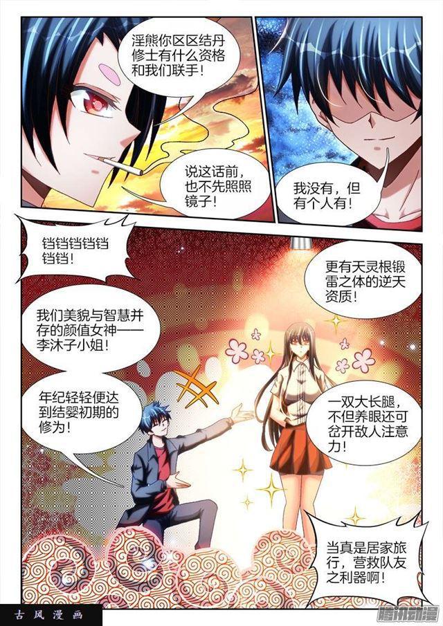 244、联手8