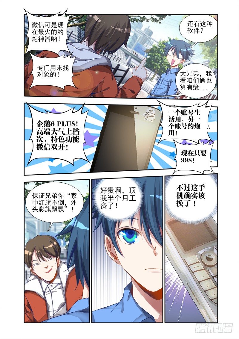 8、微信7