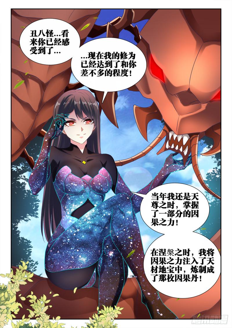 598、因果8