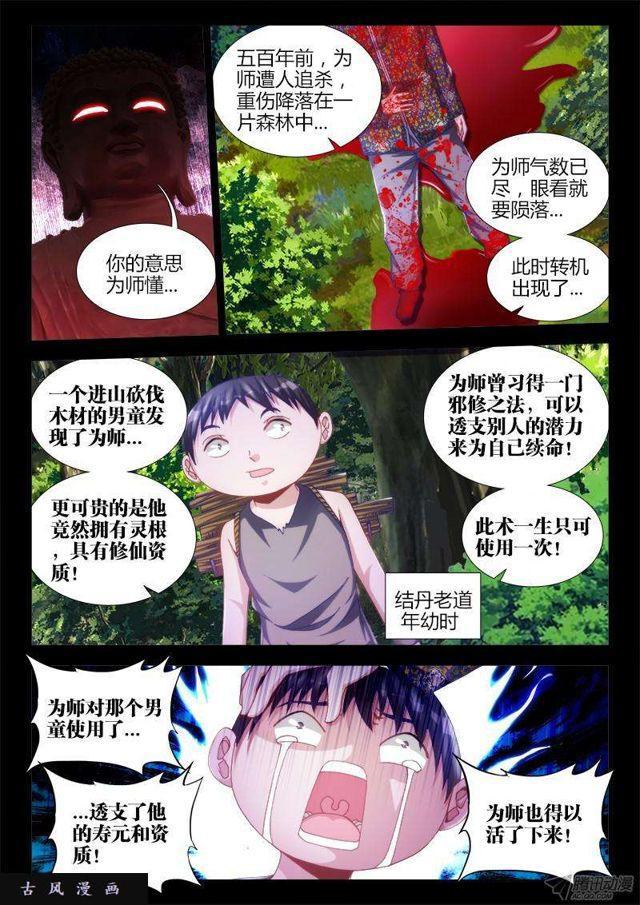 129、修二代0