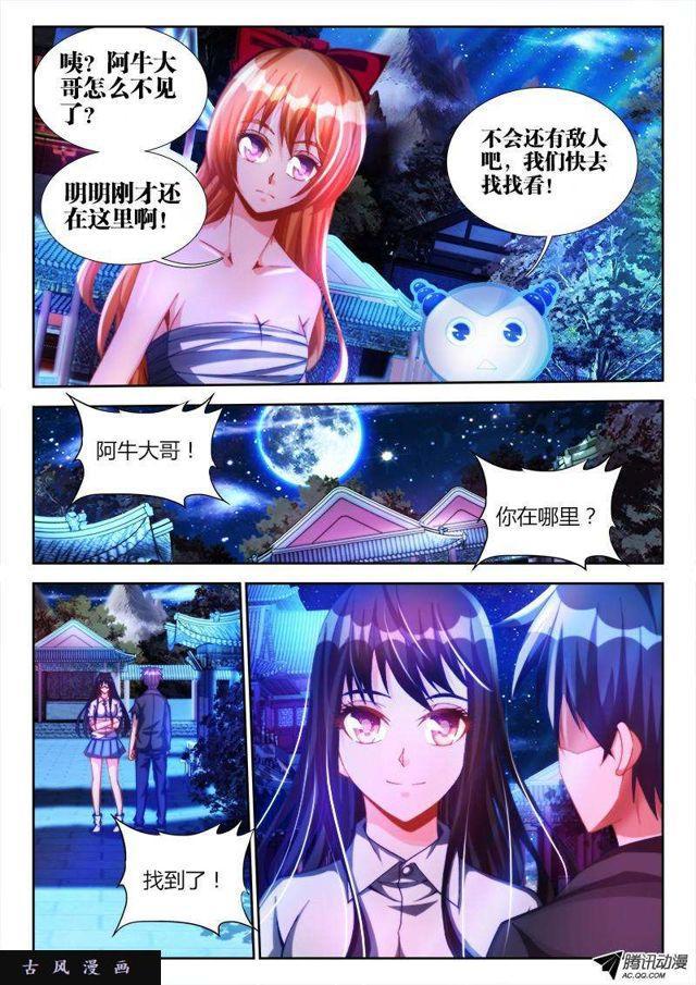 119、天蚕丝6